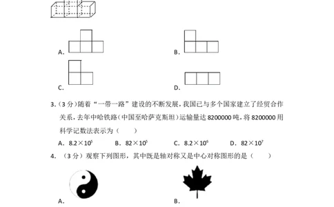 2017年广东省深圳市中考数学试卷（含解析版）_中考真题_2.数学中考真题2015-2024年_2017年全国中考数学160份