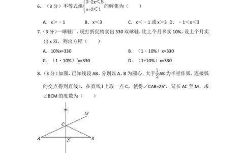 2017年广东省深圳市中考数学试卷（含解析版）_中考真题_2.数学中考真题2015-2024年_2017年全国中考数学160份
