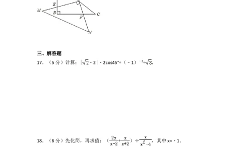 2017年广东省深圳市中考数学试卷（含解析版）_中考真题_2.数学中考真题2015-2024年_2017年全国中考数学160份