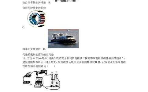 2016年菏泽市中考物理试题及答案_中考真题_4.物理中考真题2015-2024年_地区卷_山东省_菏泽物理10-22