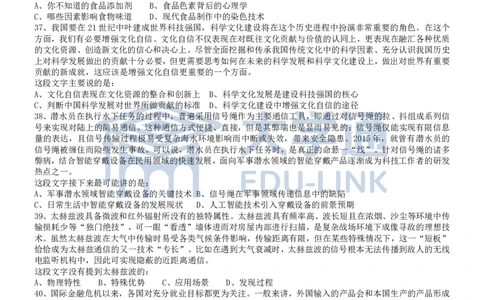 2019年国家公务员考试行测真题（省级）_2000-2025国考行测PDF