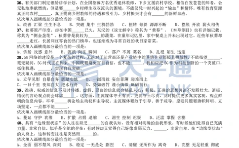 2020年国家公务员考试《行测》真题（地市级）_2000-2025国考行测PDF