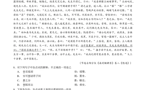 2011年高考语文试卷（四川）（空白卷）_1.高考2025全国各省真题+答案_01.2008-2024全国高考真题（按省份分类）_18.四川_2008-2024&middot;（四川）语文高考真题
