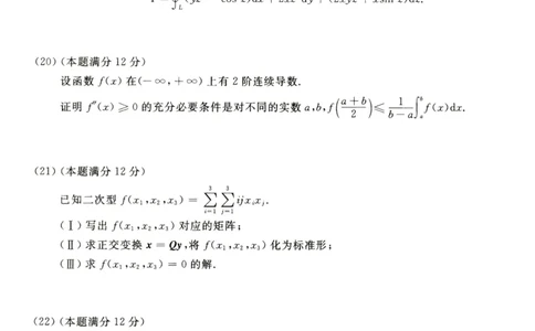 2022考研数学一真题公众号：小乖考研免费分享_04.数学一历年真题_普通版本数学一