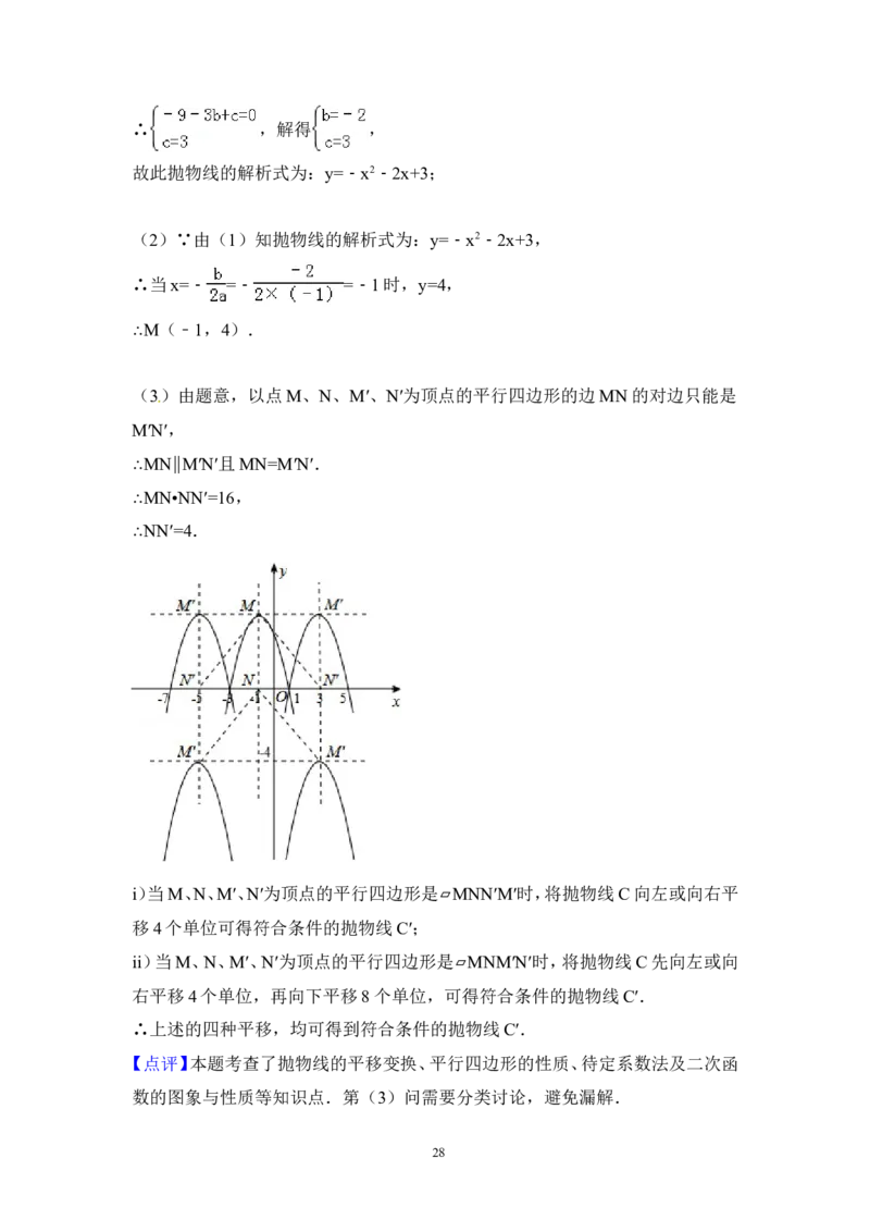 2014年陕西省中考数学试卷（含解析版）_中考真题_2.数学中考真题2015-2024年_2014年全国中考数学170份