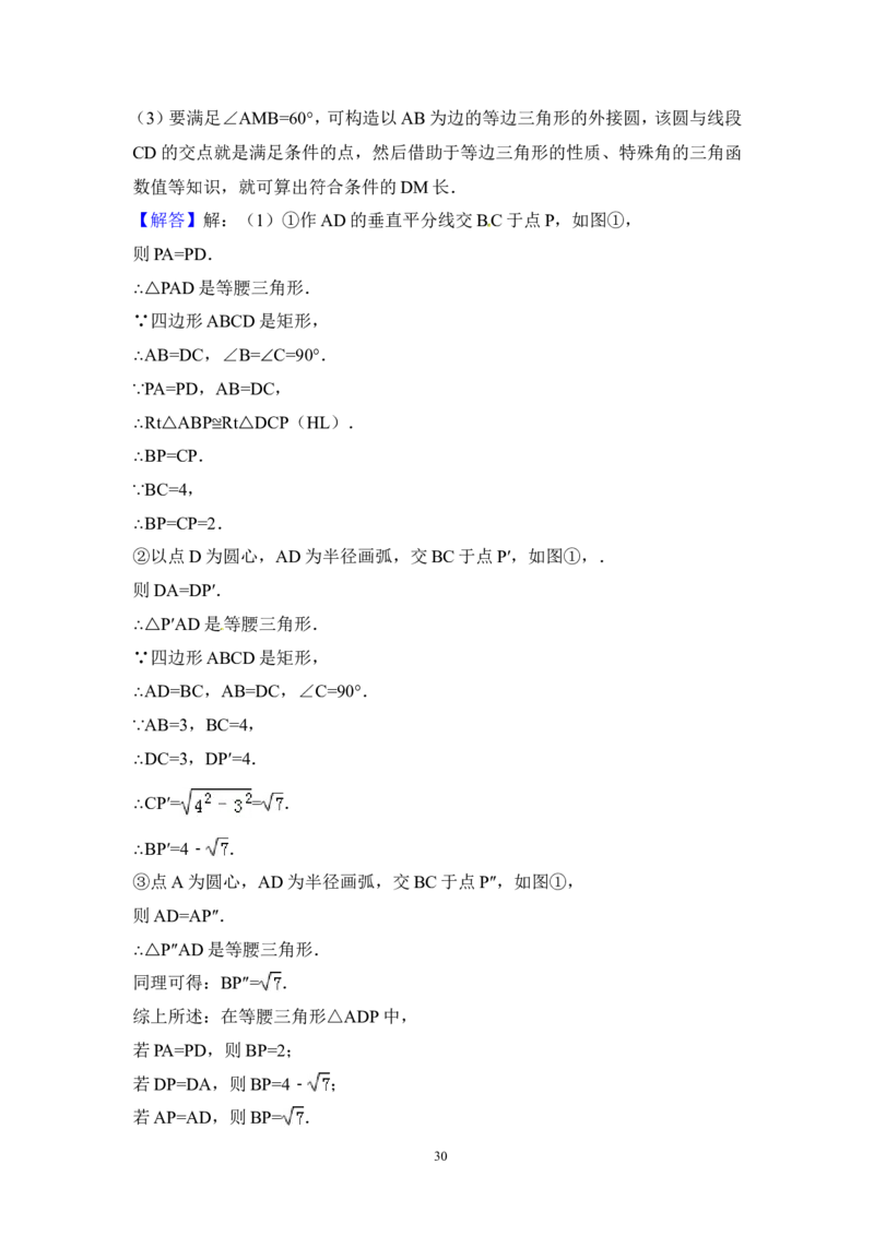2014年陕西省中考数学试卷（含解析版）_中考真题_2.数学中考真题2015-2024年_2014年全国中考数学170份