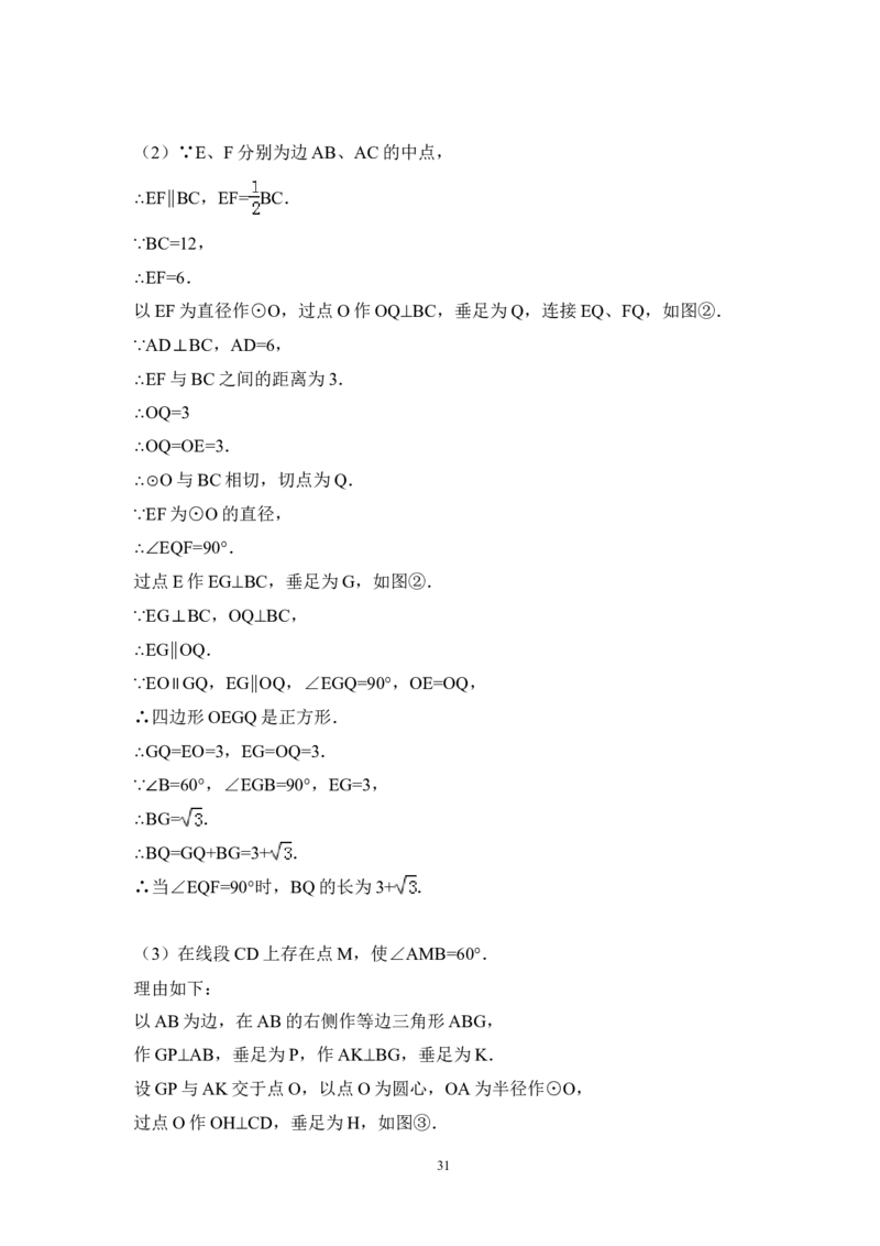 2014年陕西省中考数学试卷（含解析版）_中考真题_2.数学中考真题2015-2024年_2014年全国中考数学170份