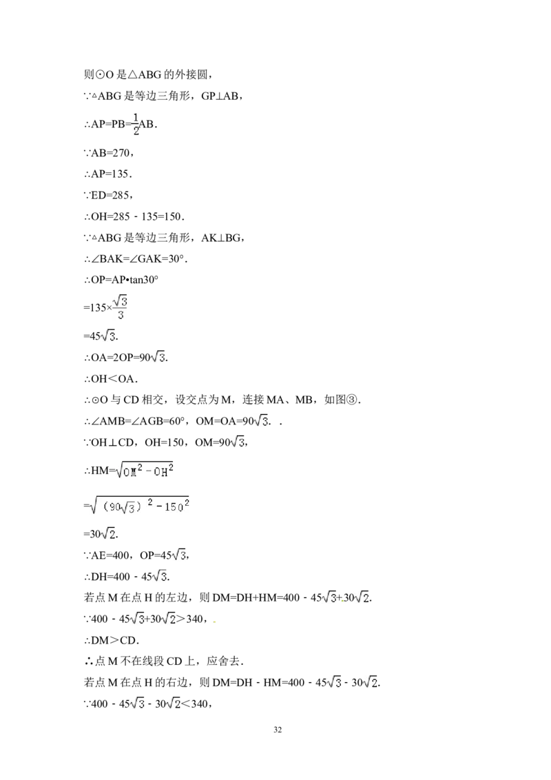 2014年陕西省中考数学试卷（含解析版）_中考真题_2.数学中考真题2015-2024年_2014年全国中考数学170份