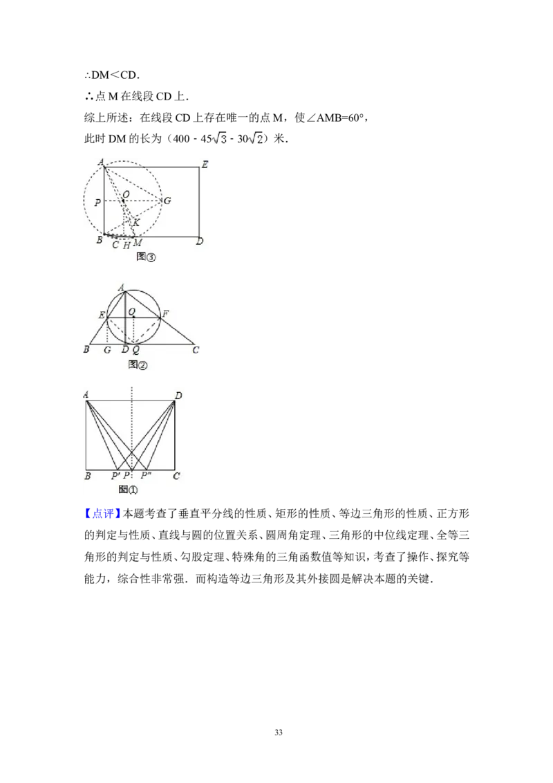2014年陕西省中考数学试卷（含解析版）_中考真题_2.数学中考真题2015-2024年_2014年全国中考数学170份