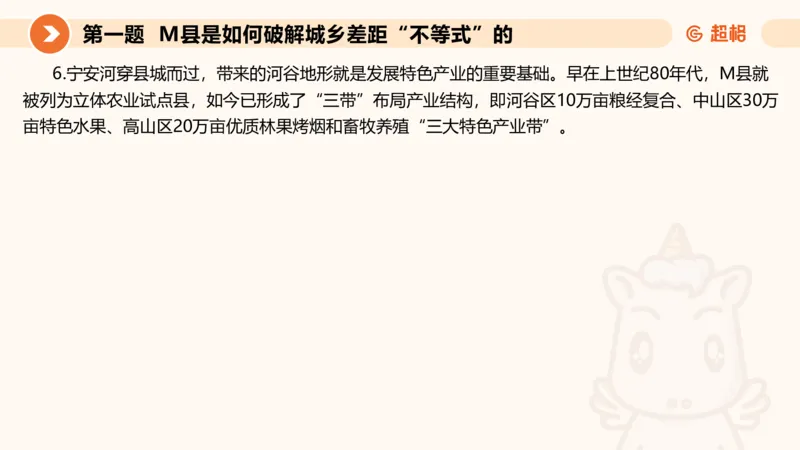 申论模拟卷二课件_2026考公资料_（05）超格_行测申论2025超格合集(行测&申论&政治理论)_行测申论2025省考超格超大杯刷题课（五合一）_课件