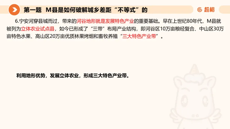 申论模拟卷二课件_2026考公资料_（05）超格_行测申论2025超格合集(行测&申论&政治理论)_行测申论2025省考超格超大杯刷题课（五合一）_课件