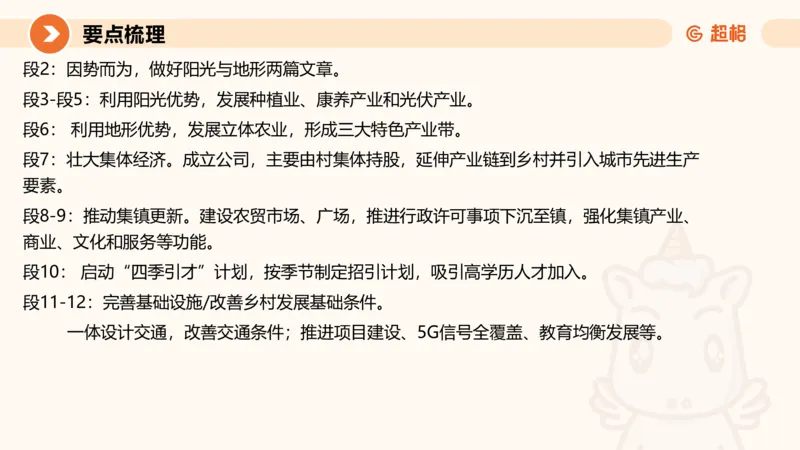 申论模拟卷二课件_2026考公资料_（05）超格_行测申论2025超格合集(行测&申论&政治理论)_行测申论2025省考超格超大杯刷题课（五合一）_课件