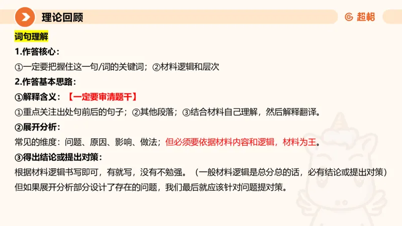 申论模拟卷二课件_2026考公资料_（05）超格_行测申论2025超格合集(行测&申论&政治理论)_行测申论2025省考超格超大杯刷题课（五合一）_课件