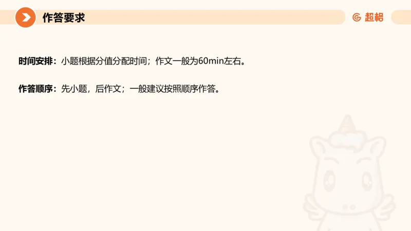 申论模拟卷二课件_2026考公资料_（05）超格_行测申论2025超格合集(行测&申论&政治理论)_行测申论2025省考超格超大杯刷题课（五合一）_课件