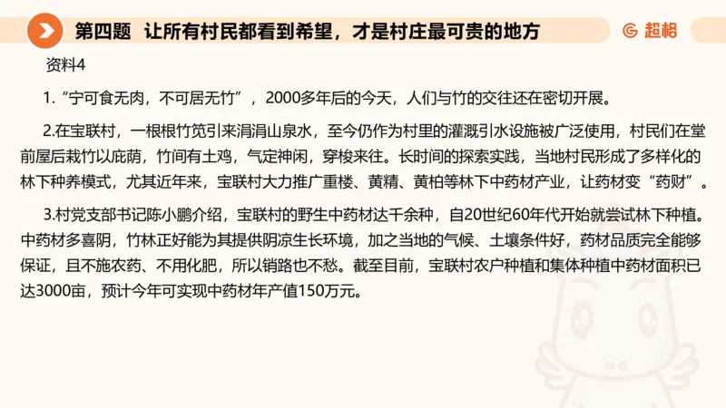 申论模拟卷二课件_2026考公资料_（05）超格_行测申论2025超格合集(行测&申论&政治理论)_行测申论2025省考超格超大杯刷题课（五合一）_课件