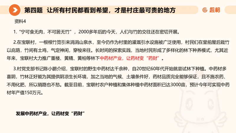 申论模拟卷二课件_2026考公资料_（05）超格_行测申论2025超格合集(行测&申论&政治理论)_行测申论2025省考超格超大杯刷题课（五合一）_课件
