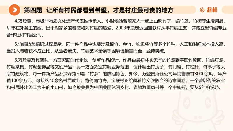 申论模拟卷二课件_2026考公资料_（05）超格_行测申论2025超格合集(行测&申论&政治理论)_行测申论2025省考超格超大杯刷题课（五合一）_课件