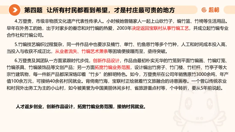 申论模拟卷二课件_2026考公资料_（05）超格_行测申论2025超格合集(行测&申论&政治理论)_行测申论2025省考超格超大杯刷题课（五合一）_课件