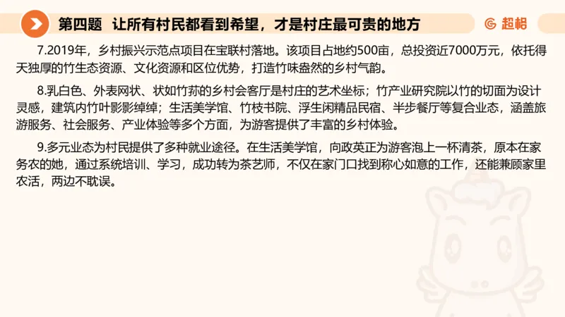 申论模拟卷二课件_2026考公资料_（05）超格_行测申论2025超格合集(行测&申论&政治理论)_行测申论2025省考超格超大杯刷题课（五合一）_课件