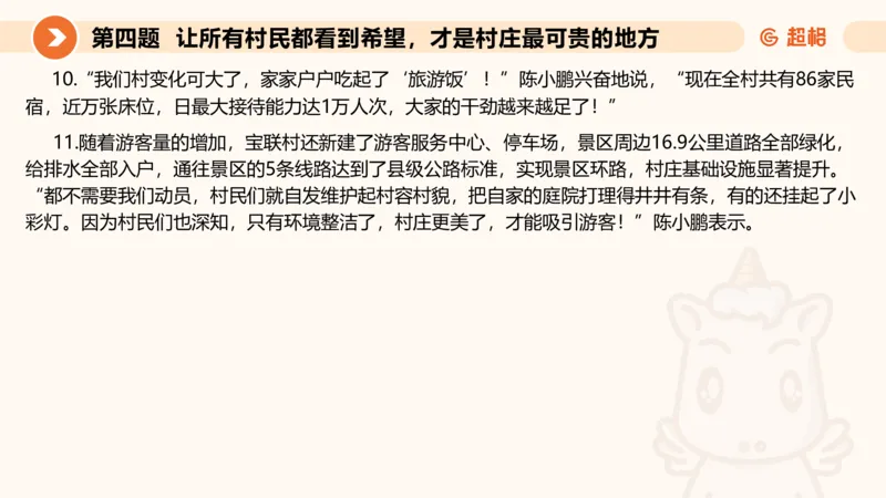 申论模拟卷二课件_2026考公资料_（05）超格_行测申论2025超格合集(行测&申论&政治理论)_行测申论2025省考超格超大杯刷题课（五合一）_课件