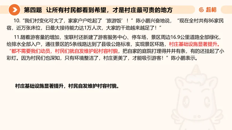 申论模拟卷二课件_2026考公资料_（05）超格_行测申论2025超格合集(行测&申论&政治理论)_行测申论2025省考超格超大杯刷题课（五合一）_课件