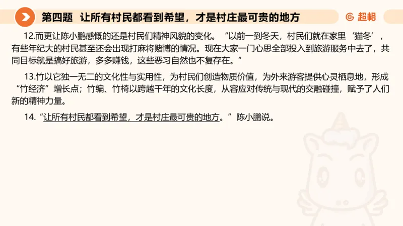 申论模拟卷二课件_2026考公资料_（05）超格_行测申论2025超格合集(行测&申论&政治理论)_行测申论2025省考超格超大杯刷题课（五合一）_课件