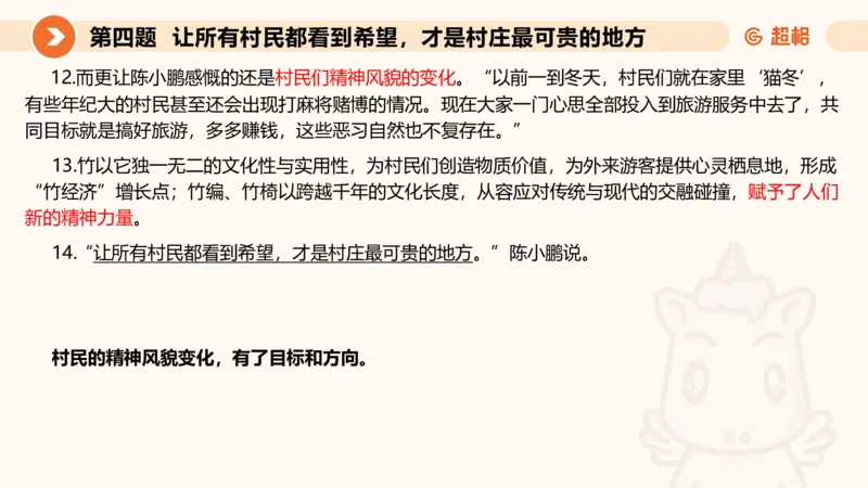 申论模拟卷二课件_2026考公资料_（05）超格_行测申论2025超格合集(行测&申论&政治理论)_行测申论2025省考超格超大杯刷题课（五合一）_课件