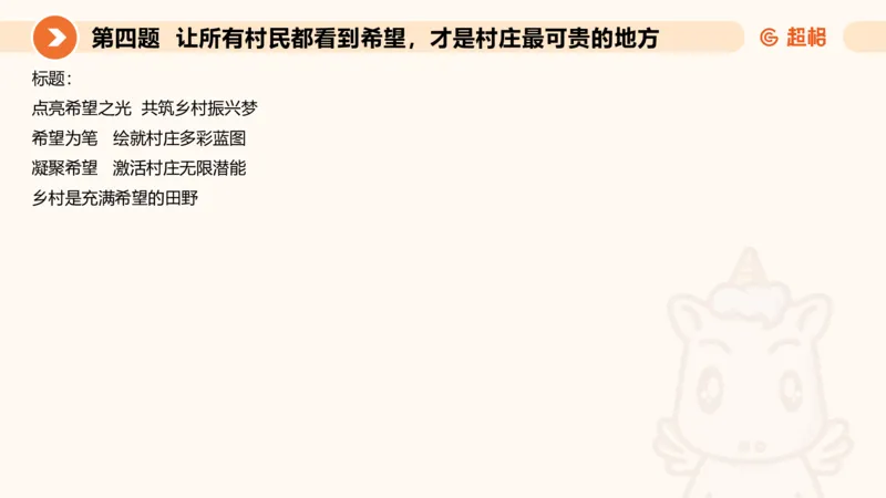 申论模拟卷二课件_2026考公资料_（05）超格_行测申论2025超格合集(行测&申论&政治理论)_行测申论2025省考超格超大杯刷题课（五合一）_课件