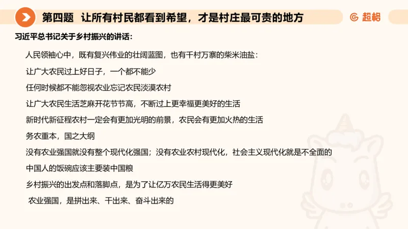 申论模拟卷二课件_2026考公资料_（05）超格_行测申论2025超格合集(行测&申论&政治理论)_行测申论2025省考超格超大杯刷题课（五合一）_课件