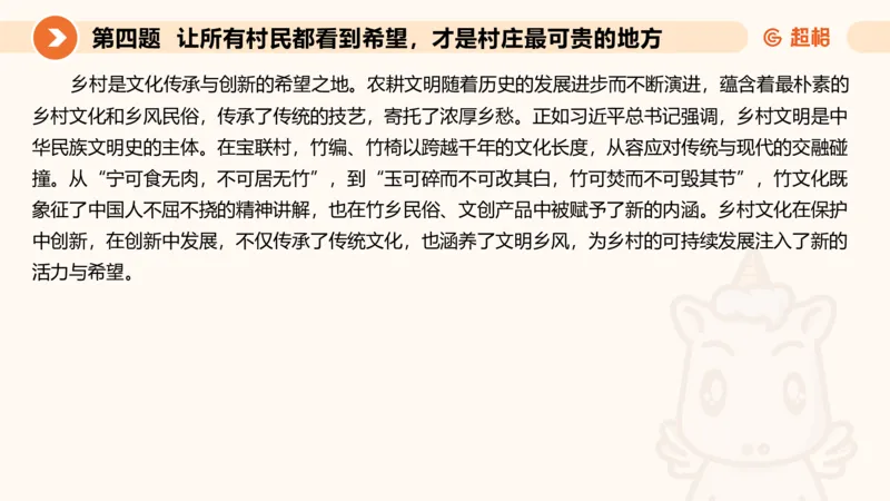 申论模拟卷二课件_2026考公资料_（05）超格_行测申论2025超格合集(行测&申论&政治理论)_行测申论2025省考超格超大杯刷题课（五合一）_课件