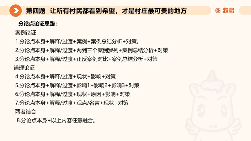 申论模拟卷二课件_2026考公资料_（05）超格_行测申论2025超格合集(行测&申论&政治理论)_行测申论2025省考超格超大杯刷题课（五合一）_课件