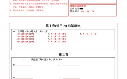 数学（新疆卷）（答题卡）_2数学总复习_赠送：2024中考模拟题数学_一模_数学（新疆卷）-2024年中考第一次模拟考试