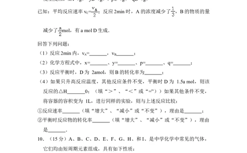 2010年高考化学试卷（全国卷Ⅱ）（空白卷）_1.高考2025全国各省真题+答案_01.2008-2024全国高考真题（按省份分类）_12.内蒙古_2008-2024&middot;（内蒙古）化学高考真题