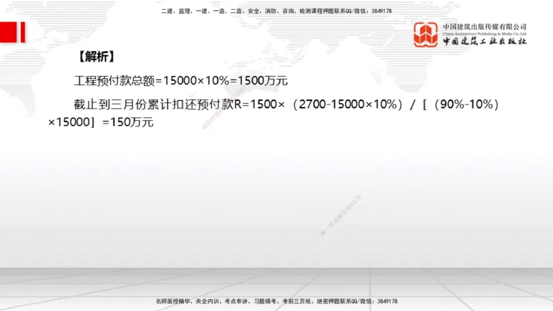 12.30一建《水利》抢先备考不白学，高频考点全攻略（第三轮）_2026年一级建造师_2026年一建水利_2026年一建水利SVIP_2026一建水利SVIP_02-基础精讲✿高端面授✿深度强化_讲义