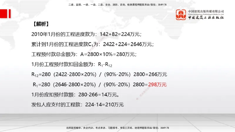 12.30一建《水利》抢先备考不白学，高频考点全攻略（第三轮）_2026年一级建造师_2026年一建水利_2026年一建水利SVIP_2026一建水利SVIP_02-基础精讲✿高端面授✿深度强化_讲义