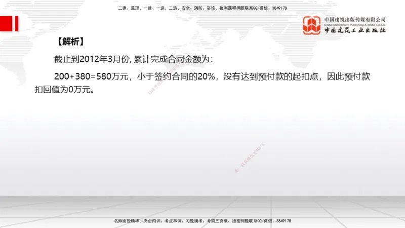 12.30一建《水利》抢先备考不白学，高频考点全攻略（第三轮）_2026年一级建造师_2026年一建水利_2026年一建水利SVIP_2026一建水利SVIP_02-基础精讲✿高端面授✿深度强化_讲义