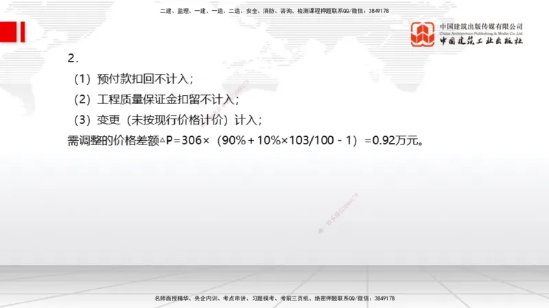 12.30一建《水利》抢先备考不白学，高频考点全攻略（第三轮）_2026年一级建造师_2026年一建水利_2026年一建水利SVIP_2026一建水利SVIP_02-基础精讲✿高端面授✿深度强化_讲义