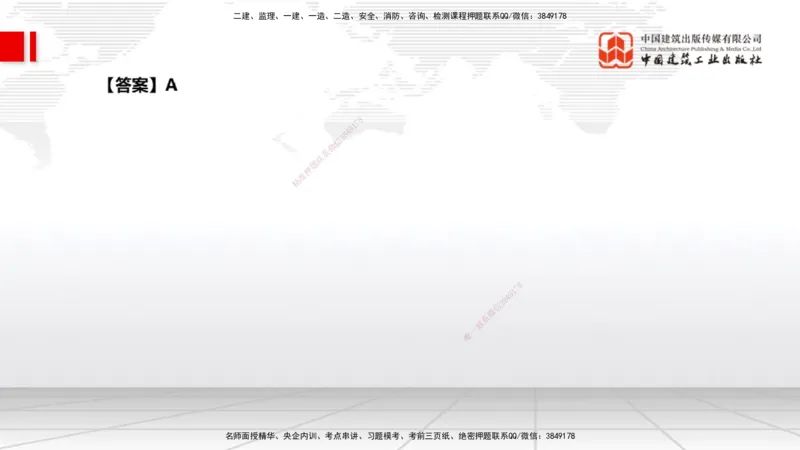 12.30一建《水利》抢先备考不白学，高频考点全攻略（第三轮）_2026年一级建造师_2026年一建水利_2026年一建水利SVIP_2026一建水利SVIP_02-基础精讲✿高端面授✿深度强化_讲义