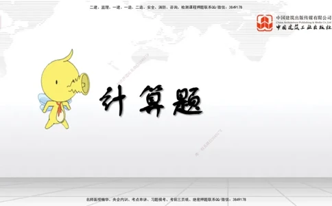 12.30一建《水利》抢先备考不白学，高频考点全攻略（第三轮）_2026年一级建造师_2026年一建水利_2026年一建水利SVIP_2026一建水利SVIP_02-基础精讲✿高端面授✿深度强化_讲义