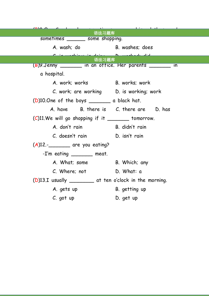 No.53一般现在时练习题①答案解析_初中英语语法_最全初中英语语法习题_No.53一般现在时练习题①