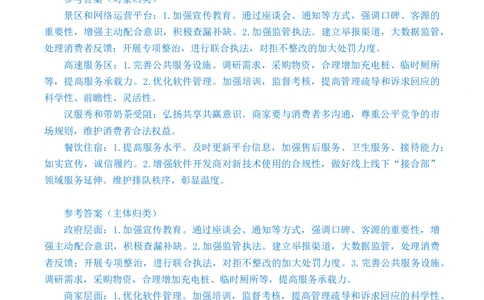 申论基础课第4天随堂笔记_2026考公资料_（08）刘文超&威猛公考（阿里木江）_2025合集_最新2025多省联考299全程班（含广东）&mdash;文超教育&威猛公考⭐⭐⭐_1基础理论课