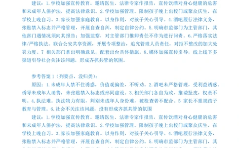 申论基础课第4天随堂笔记_2026考公资料_（08）刘文超&威猛公考（阿里木江）_2025合集_最新2025多省联考299全程班（含广东）&mdash;文超教育&威猛公考⭐⭐⭐_1基础理论课
