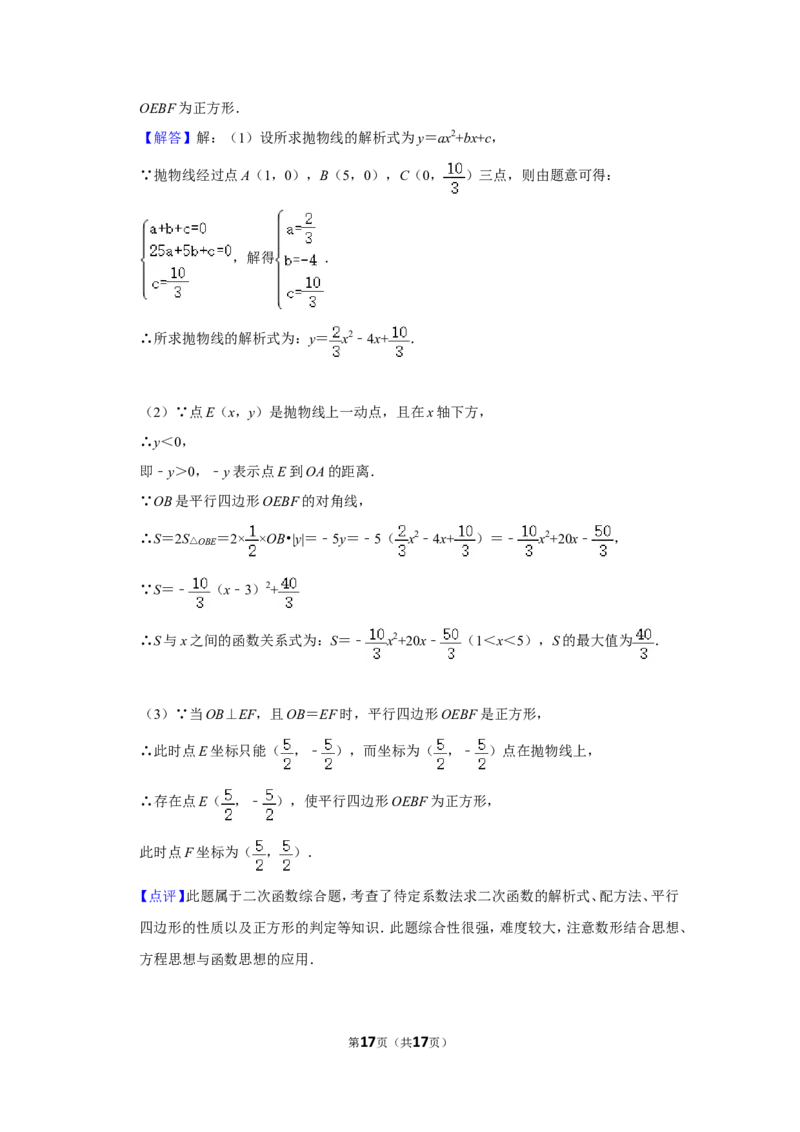 2014年湖南省岳阳市中考数学试卷_中考真题_2.数学中考真题2015-2024年_地区卷_湖南省_岳阳数学11-22