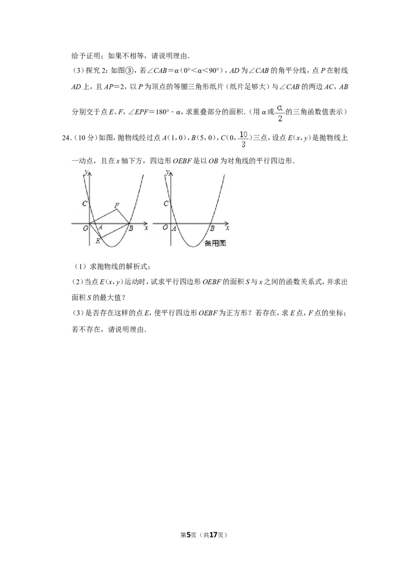 2014年湖南省岳阳市中考数学试卷_中考真题_2.数学中考真题2015-2024年_地区卷_湖南省_岳阳数学11-22