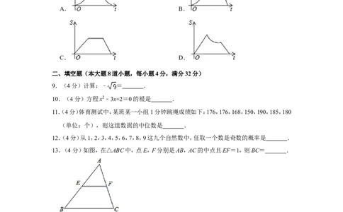 2014年湖南省岳阳市中考数学试卷_中考真题_2.数学中考真题2015-2024年_地区卷_湖南省_岳阳数学11-22