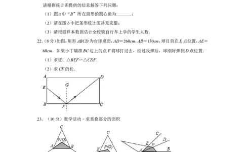 2014年湖南省岳阳市中考数学试卷_中考真题_2.数学中考真题2015-2024年_地区卷_湖南省_岳阳数学11-22