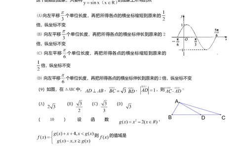 2010年高考数学试卷（文）（天津）（空白卷）_1.高考2025全国各省真题+答案_01.2008-2024全国高考真题（按省份分类）_30.天津_2008-2024&middot;（天津）数学高考真题