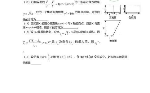 2010年高考数学试卷（文）（天津）（空白卷）_1.高考2025全国各省真题+答案_01.2008-2024全国高考真题（按省份分类）_30.天津_2008-2024&middot;（天津）数学高考真题