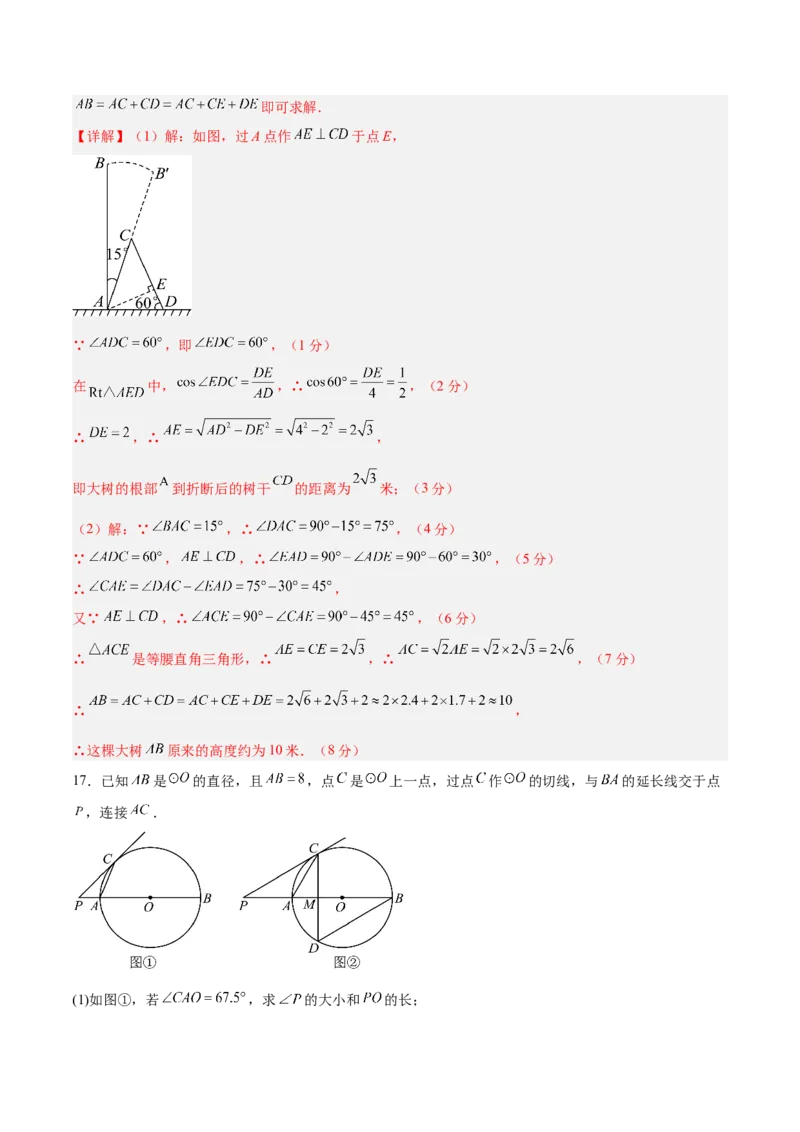 数学（成都卷）（全解全析）_2数学总复习_赠送：2024中考模拟题数学_三模（42套）_数学（四川成都卷）