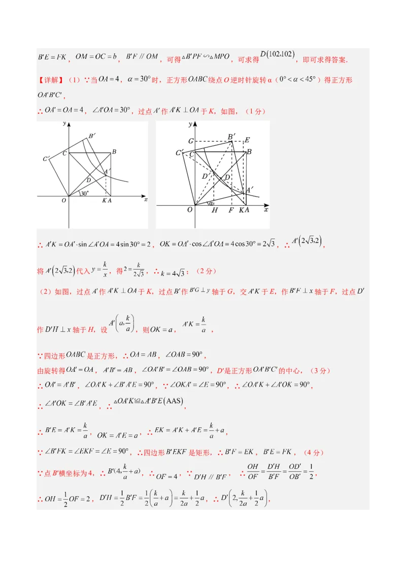 数学（成都卷）（全解全析）_2数学总复习_赠送：2024中考模拟题数学_三模（42套）_数学（四川成都卷）